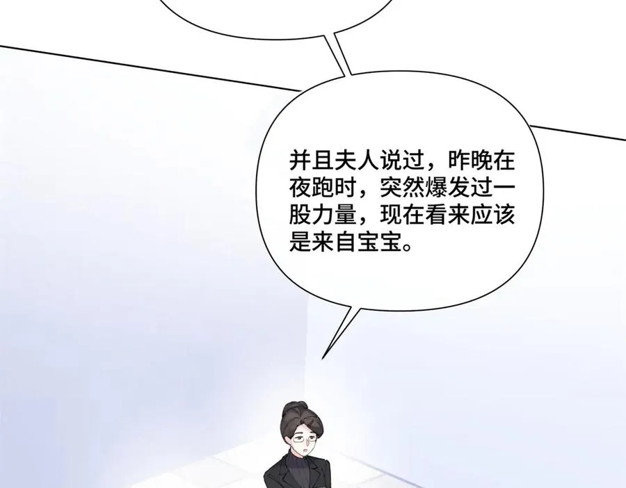45 你喜欢小孩么 第86页