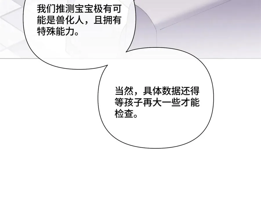 45 你喜欢小孩么 第88页