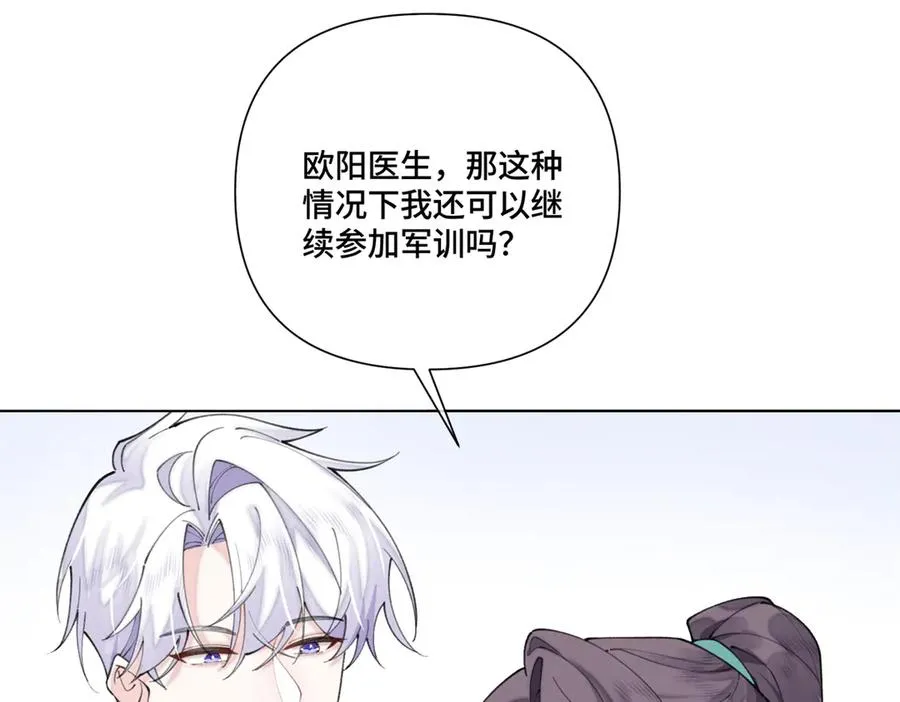 45 你喜欢小孩么 第91页