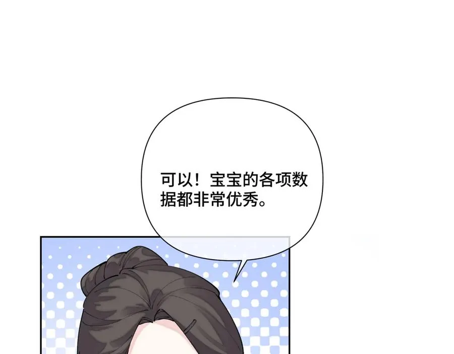 45 你喜欢小孩么 第94页