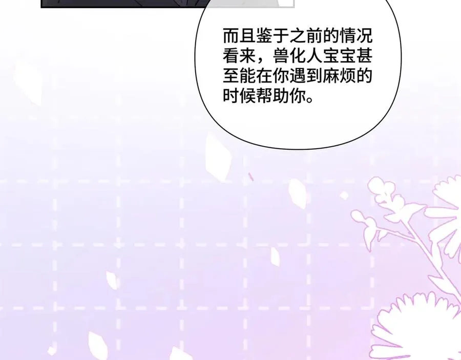 45 你喜欢小孩么 第96页