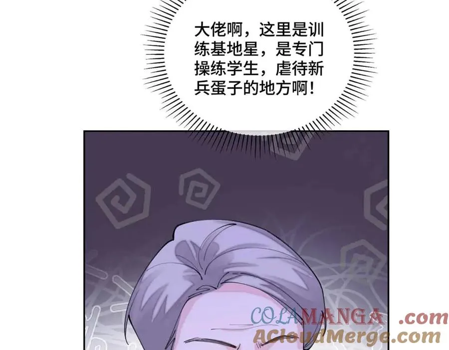 46 我很快就回来 第9页