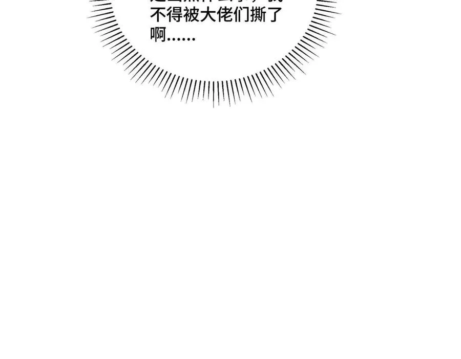 46 我很快就回来 第11页