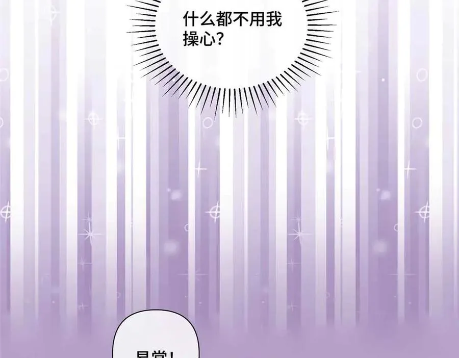46 我很快就回来 第27页