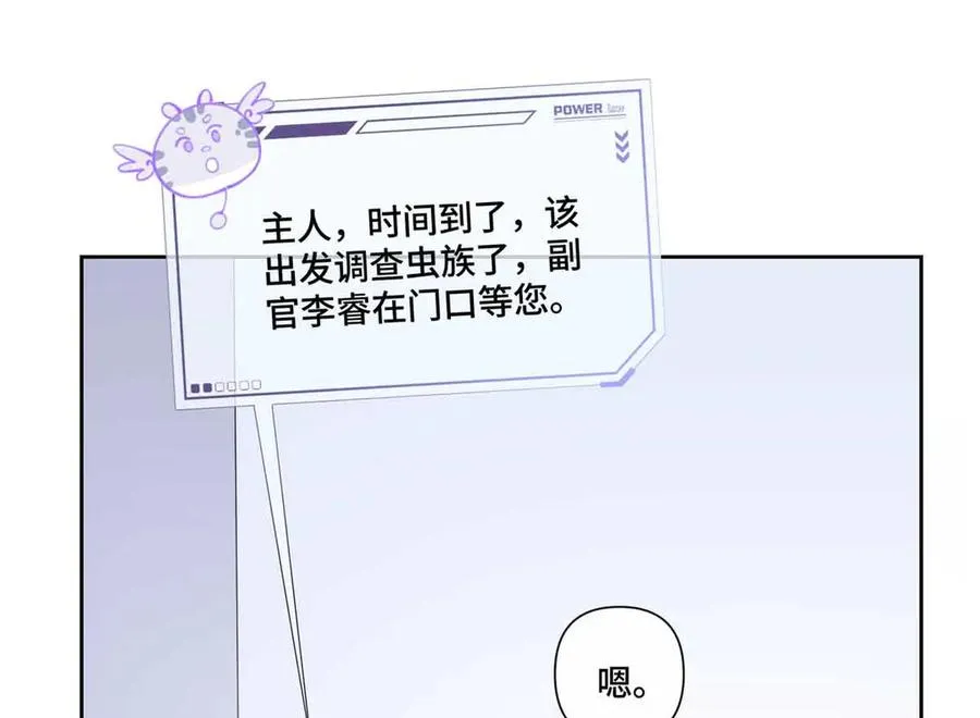 46 我很快就回来 第44页