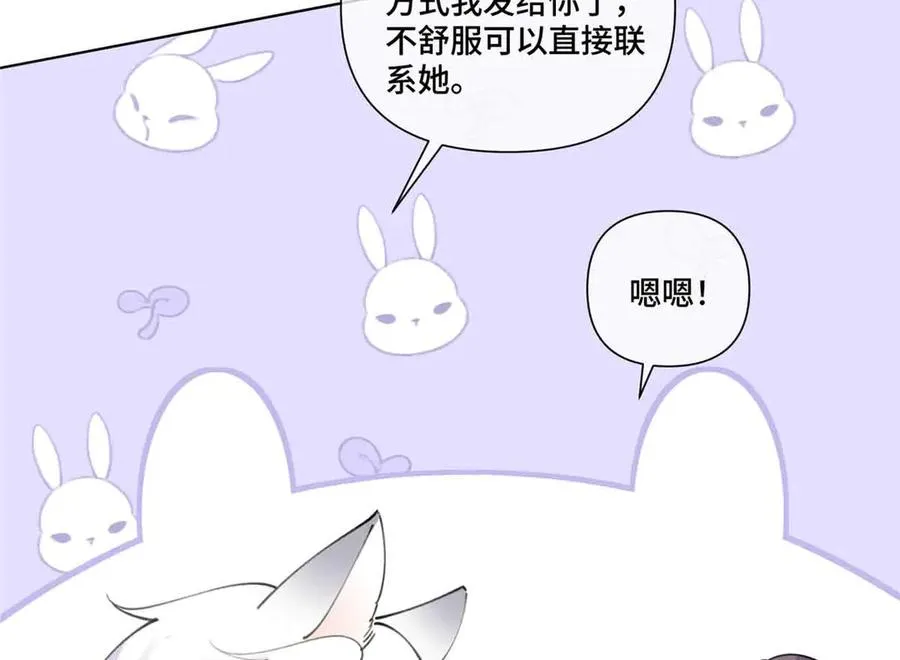46 我很快就回来 第50页