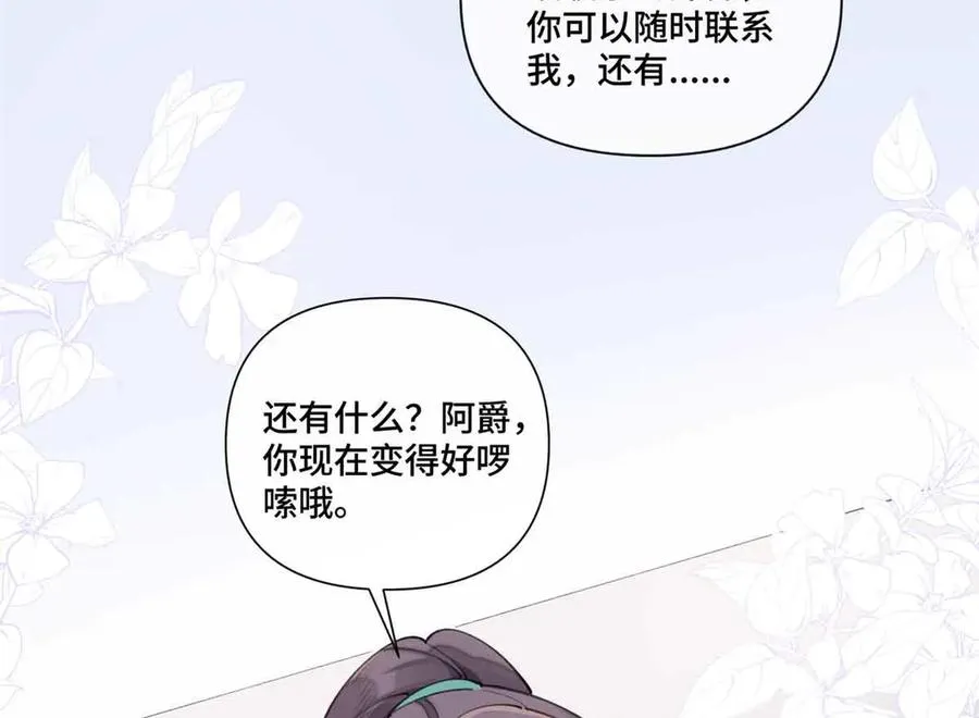 46 我很快就回来 第52页
