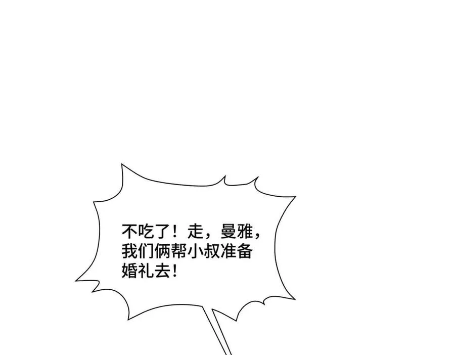 46 我很快就回来 第67页