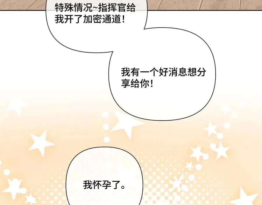 46 我很快就回来 第83页