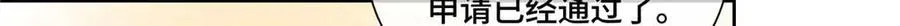 46 我很快就回来 第97页
