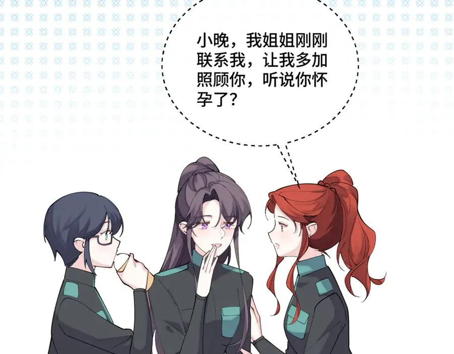 47 看见你就想吐 第10页
