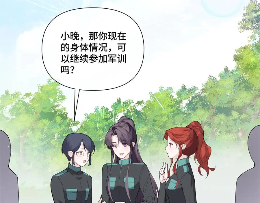 47 看见你就想吐 第16页
