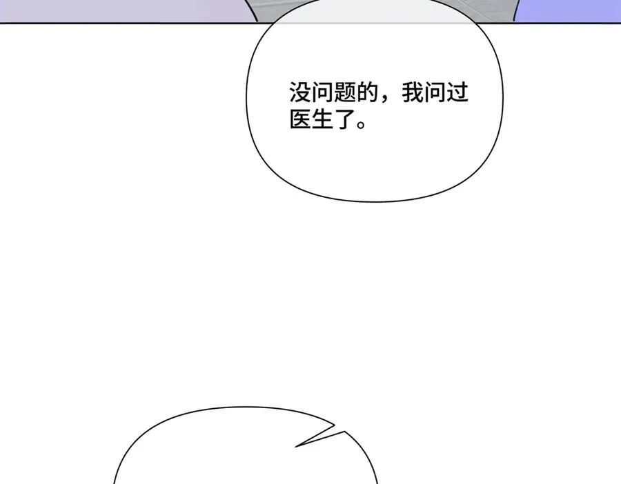 47 看见你就想吐 第19页
