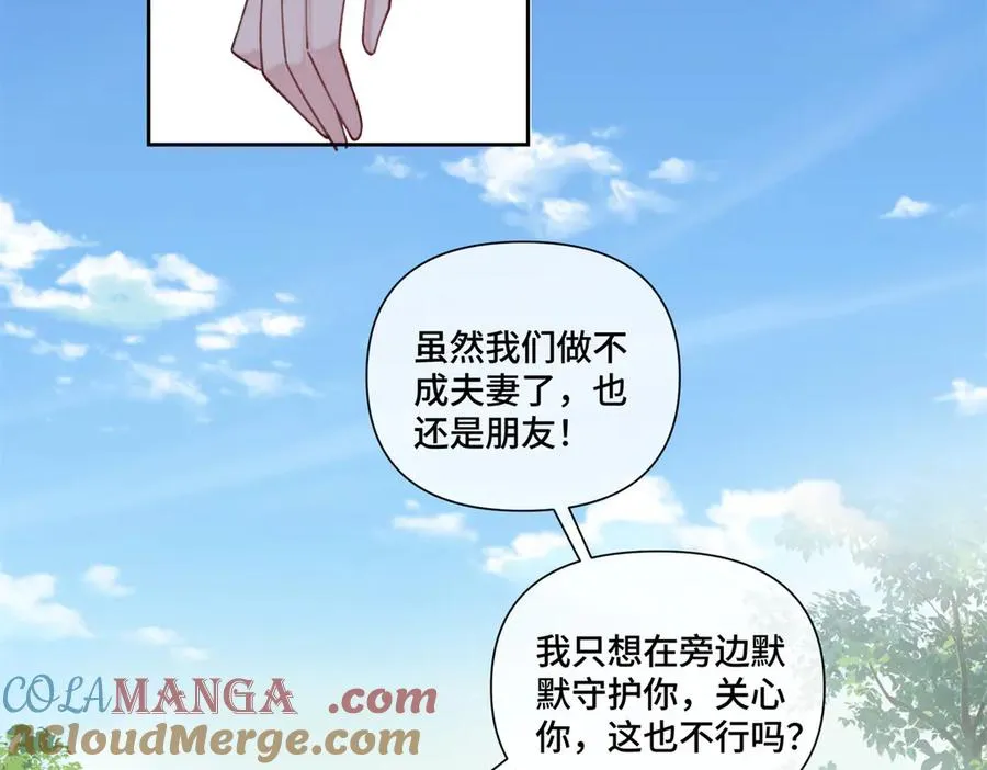 47 看见你就想吐 第29页