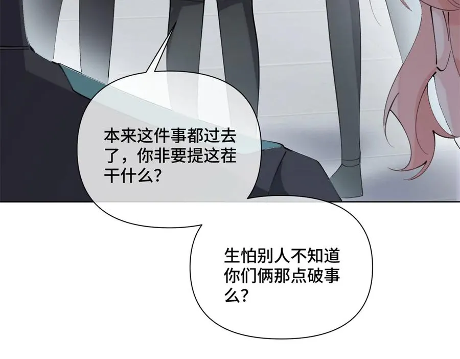 47 看见你就想吐 第66页