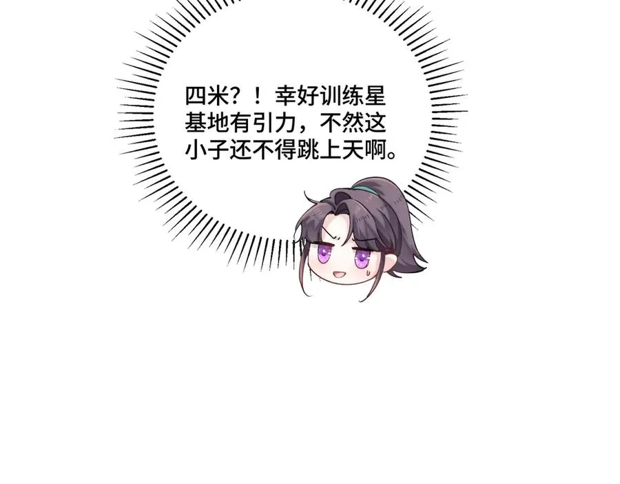 47 看见你就想吐 第92页