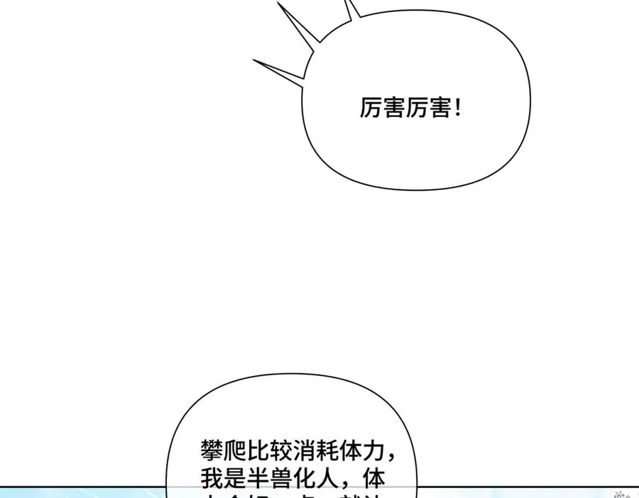 47 看见你就想吐 第96页