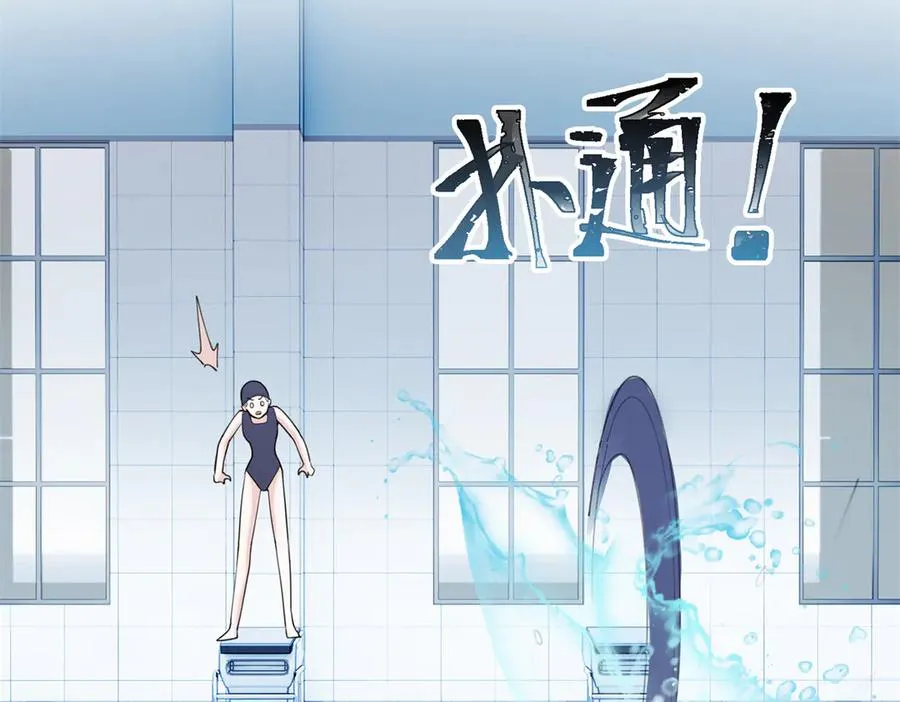 48 咱们宝宝带电！ 第9页