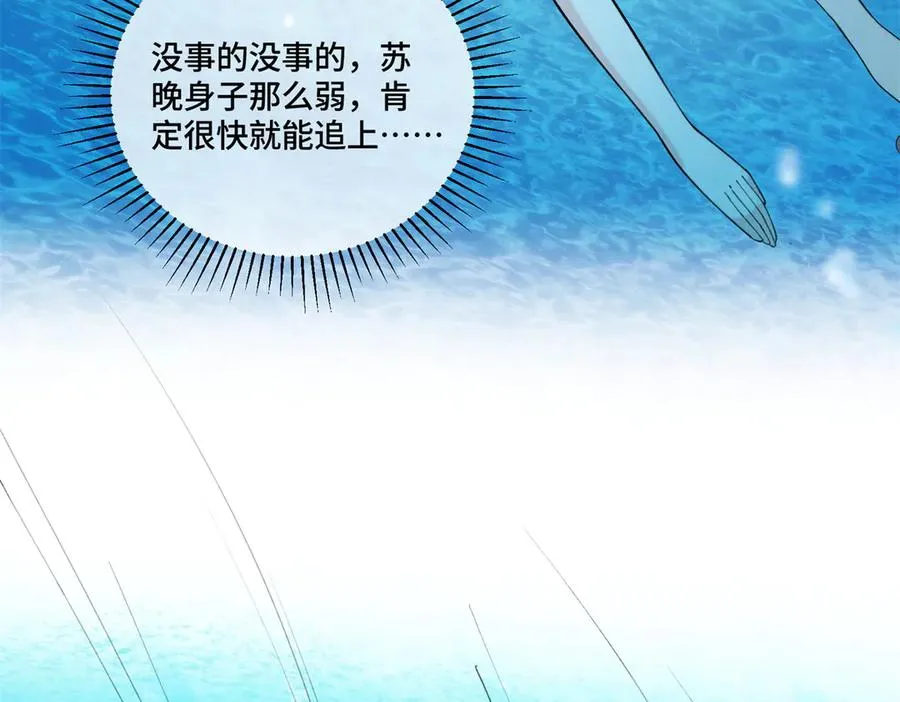 48 咱们宝宝带电！ 第17页