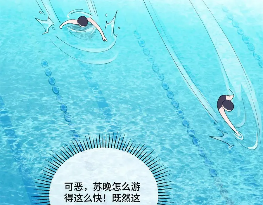 48 咱们宝宝带电！ 第18页