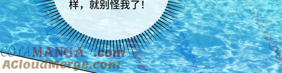 48 咱们宝宝带电！ 第19页