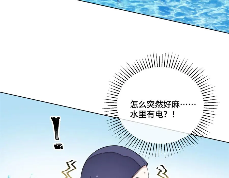 48 咱们宝宝带电！ 第20页