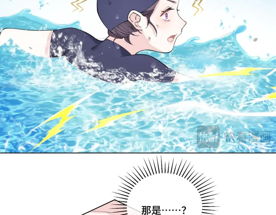 48 咱们宝宝带电！ 第21页