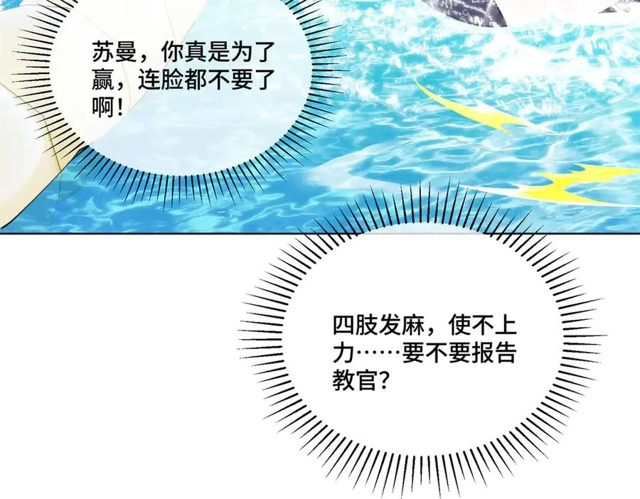 48 咱们宝宝带电！ 第24页