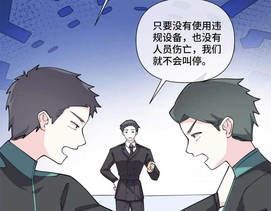48 咱们宝宝带电！ 第27页