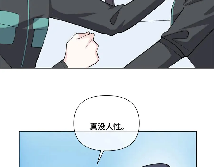 48 咱们宝宝带电！ 第29页