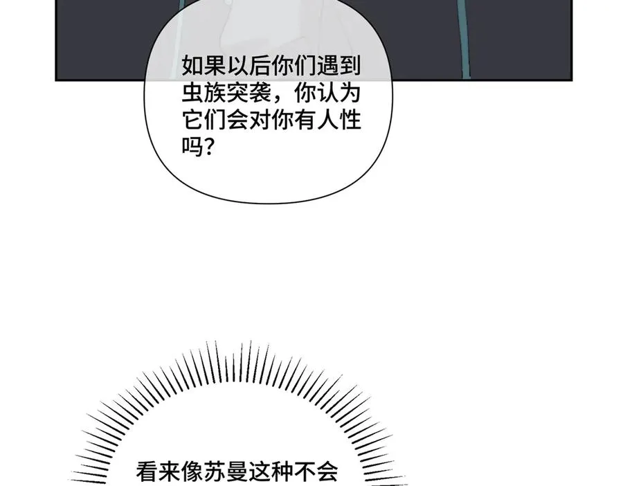 48 咱们宝宝带电！ 第32页