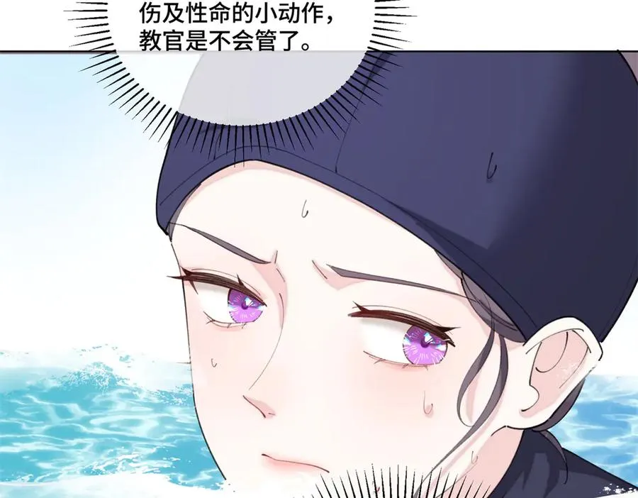 48 咱们宝宝带电！ 第33页