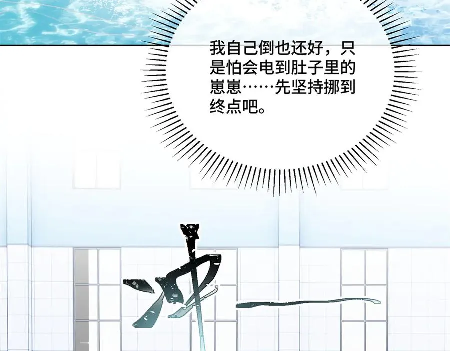 48 咱们宝宝带电！ 第35页