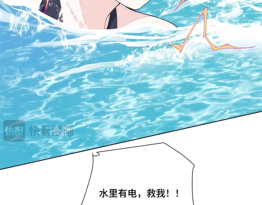 48 咱们宝宝带电！ 第38页
