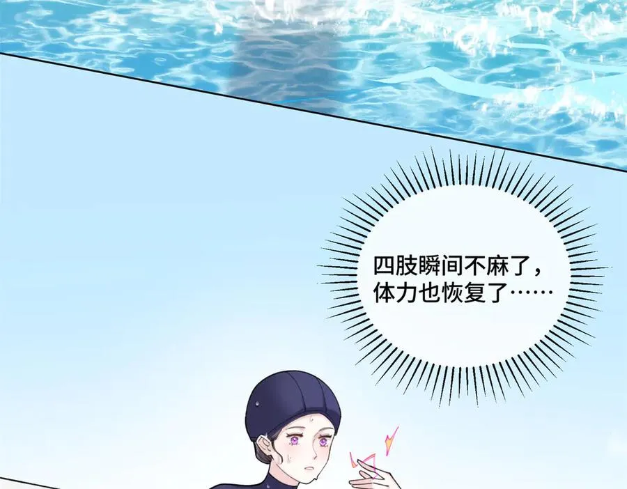 48 咱们宝宝带电！ 第41页