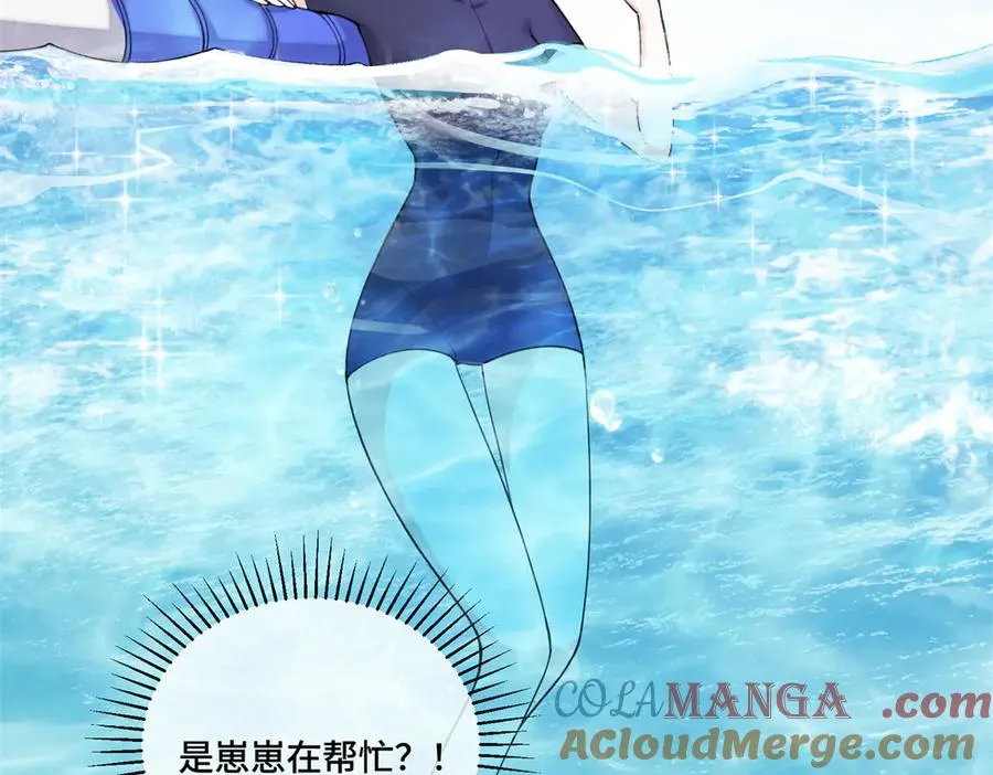 48 咱们宝宝带电！ 第43页