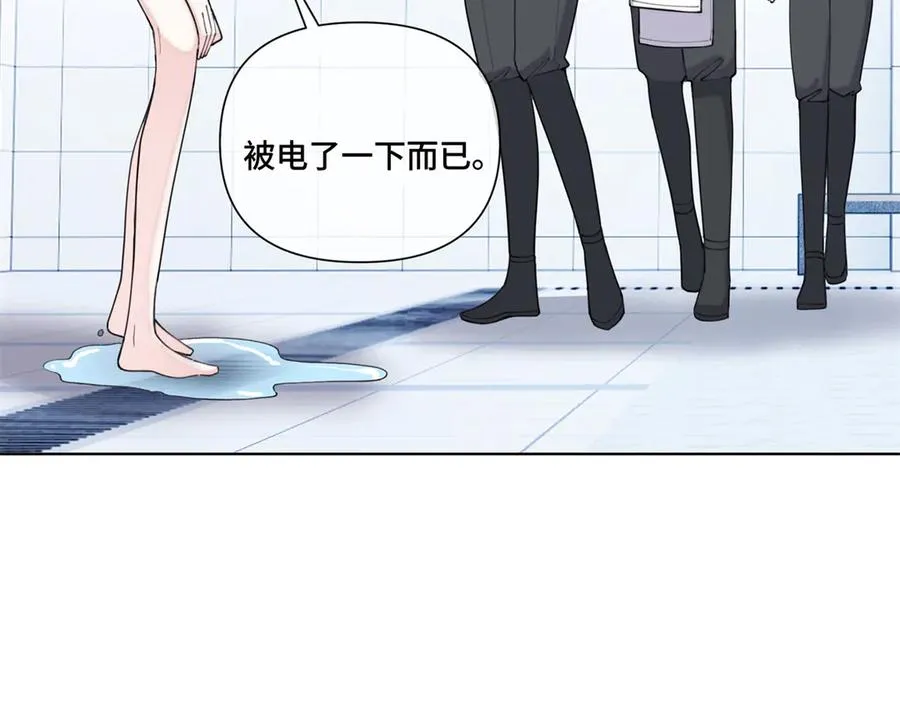 48 咱们宝宝带电！ 第48页