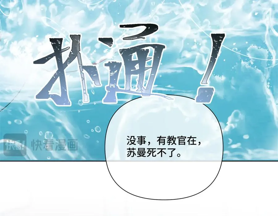 48 咱们宝宝带电！ 第57页