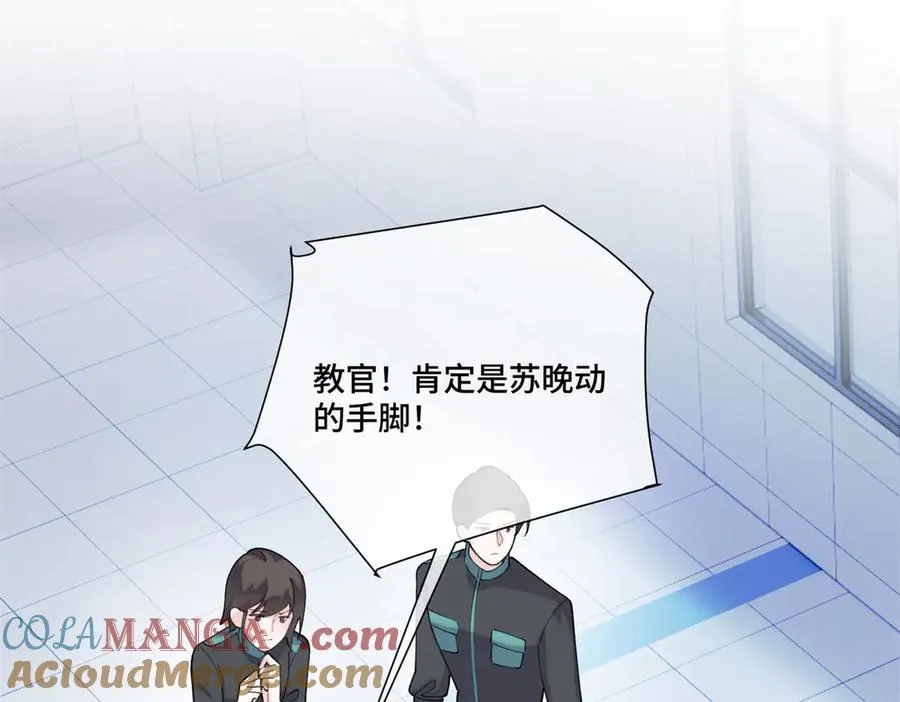 48 咱们宝宝带电！ 第58页