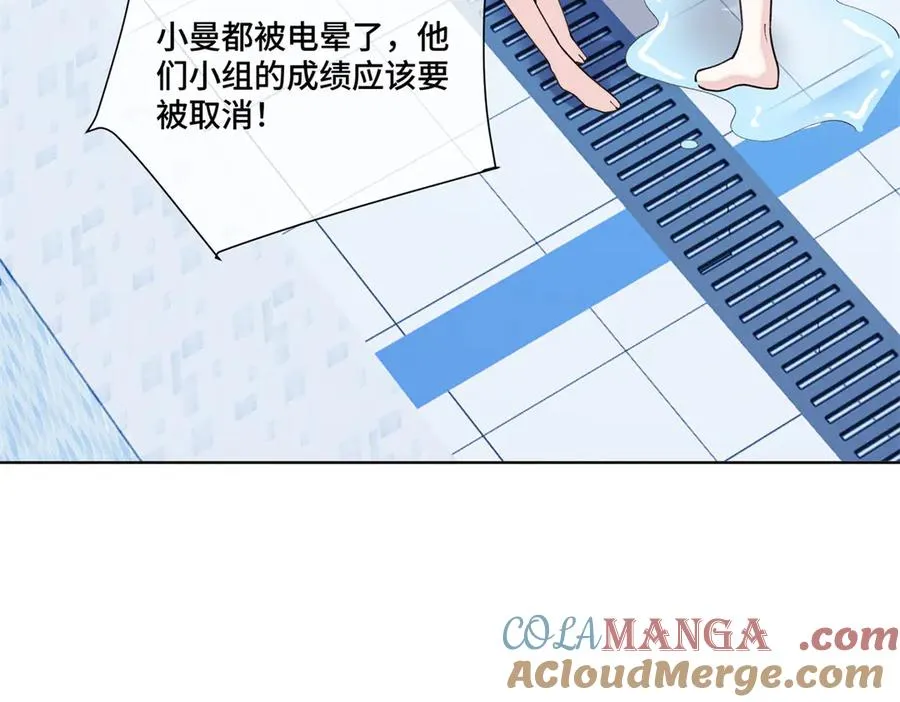 48 咱们宝宝带电！ 第61页