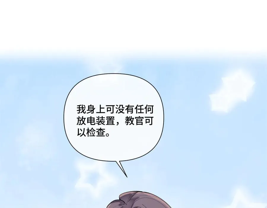 48 咱们宝宝带电！ 第63页