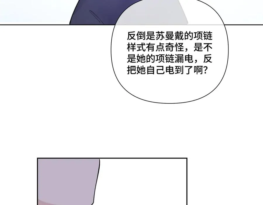 48 咱们宝宝带电！ 第66页