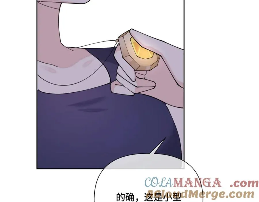 48 咱们宝宝带电！ 第67页
