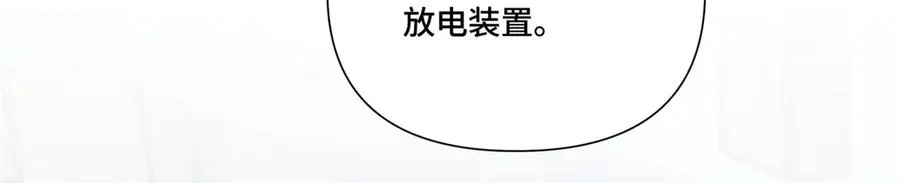 48 咱们宝宝带电！ 第68页