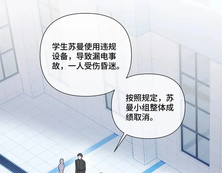 48 咱们宝宝带电！ 第69页