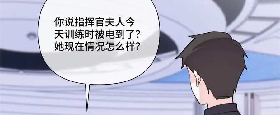48 咱们宝宝带电！ 第77页