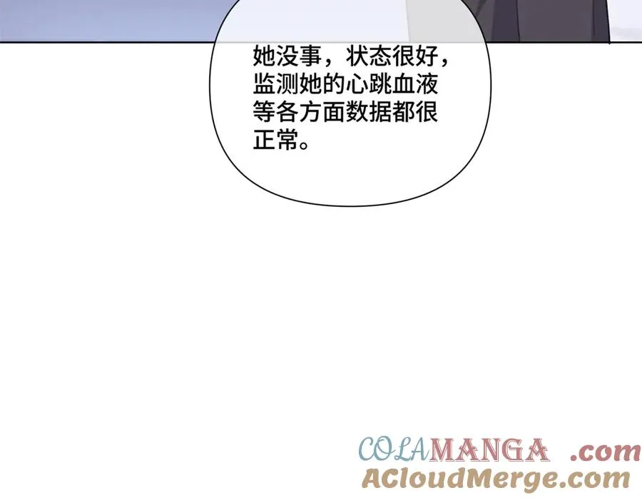 48 咱们宝宝带电！ 第79页