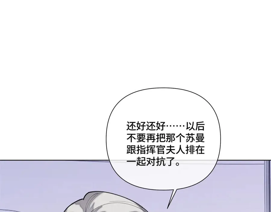 48 咱们宝宝带电！ 第80页