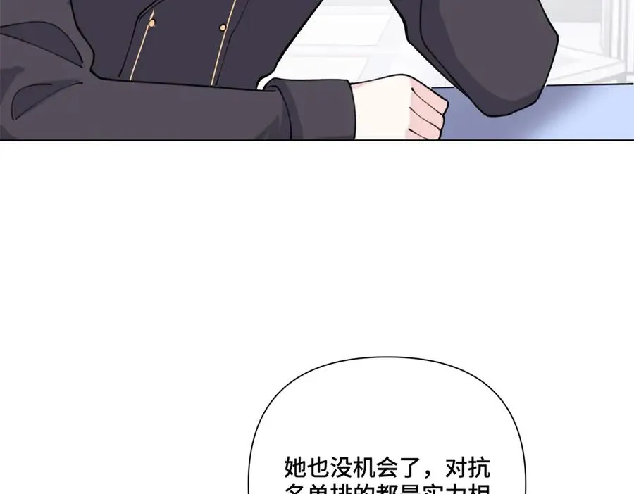 48 咱们宝宝带电！ 第83页