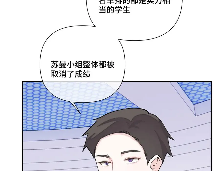 48 咱们宝宝带电！ 第84页